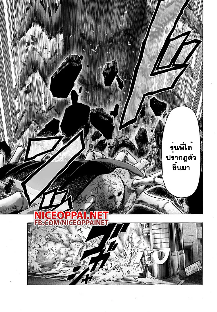 One Punch-Man - หน้า 5