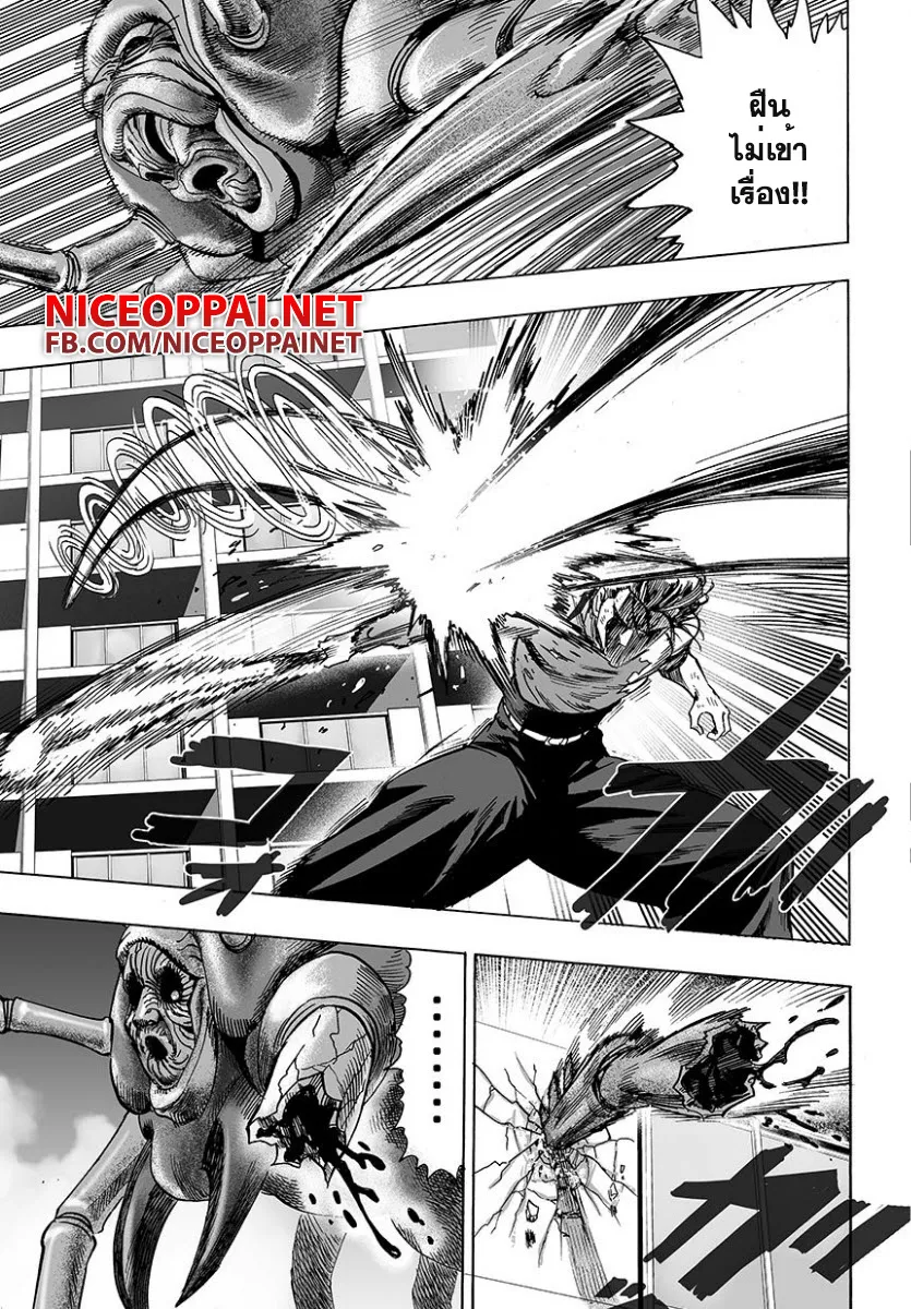 One Punch-Man - หน้า 9