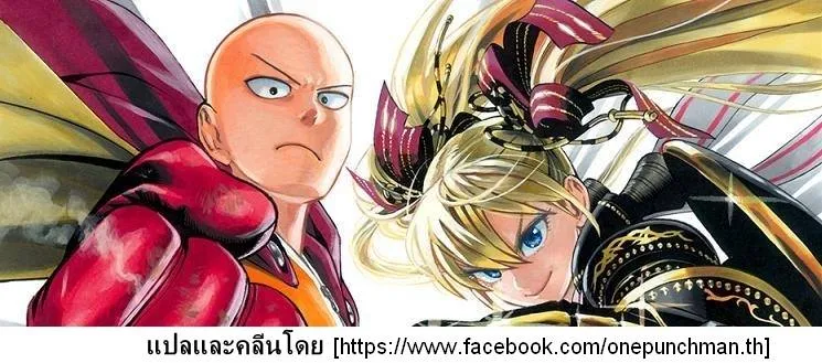 One Punch-Man - หน้า 17