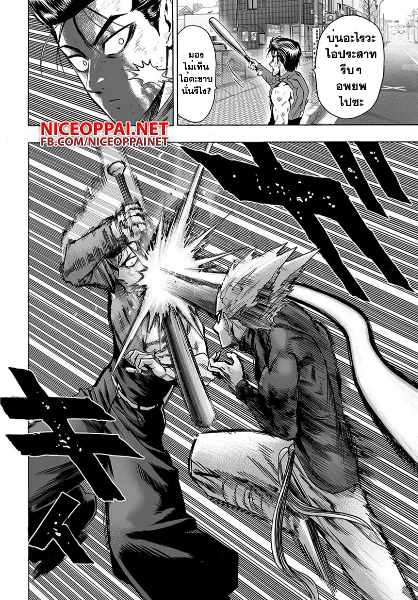 One Punch-Man - หน้า 12