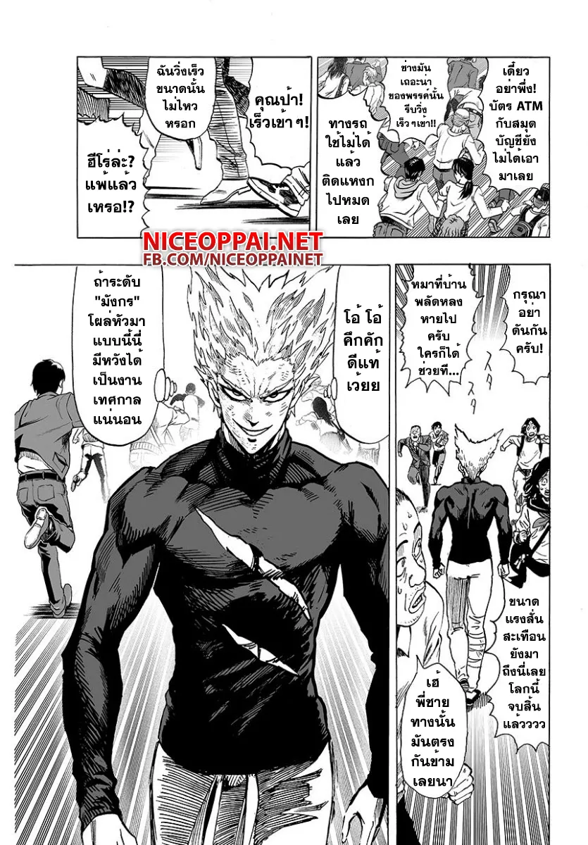 One Punch-Man - หน้า 7