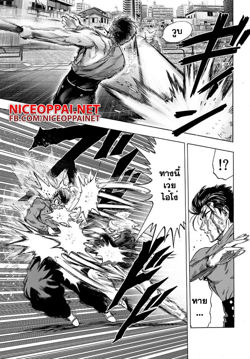 One Punch-Man - หน้า 2