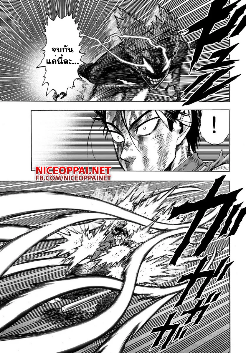 One Punch-Man - หน้า 5