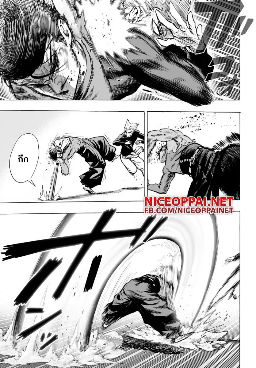 One Punch-Man - หน้า 2