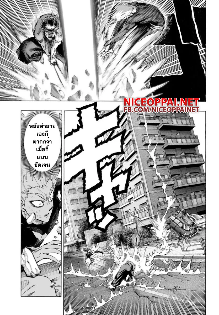 One Punch-Man - หน้า 6