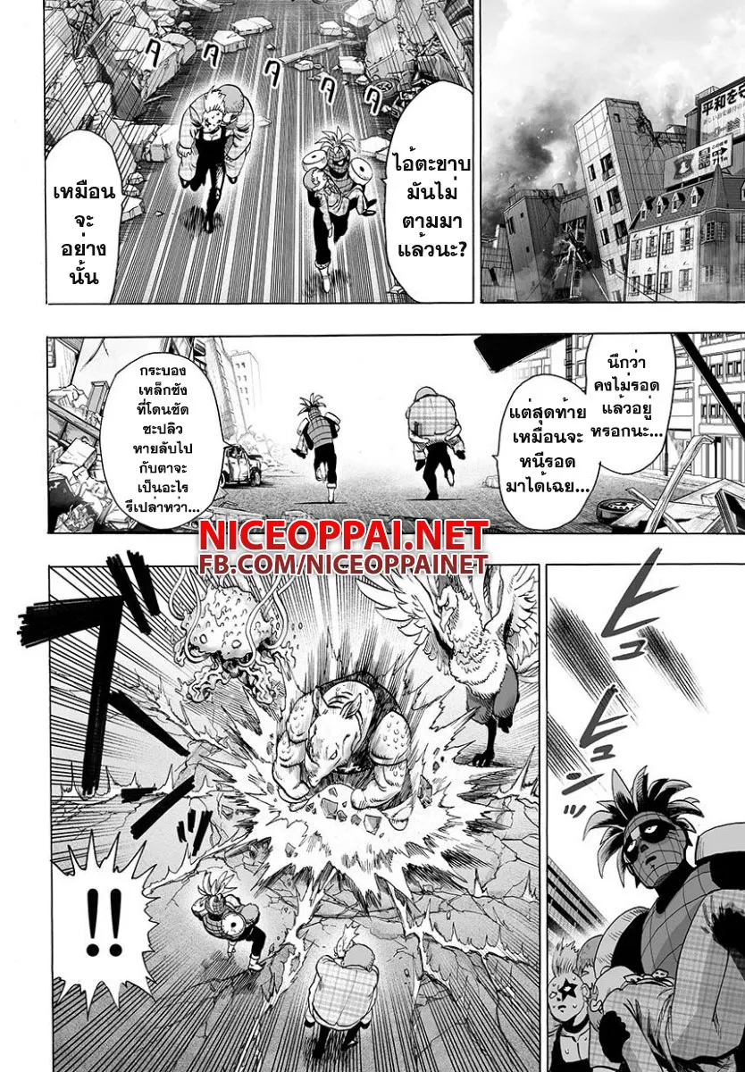 One Punch-Man - หน้า 9