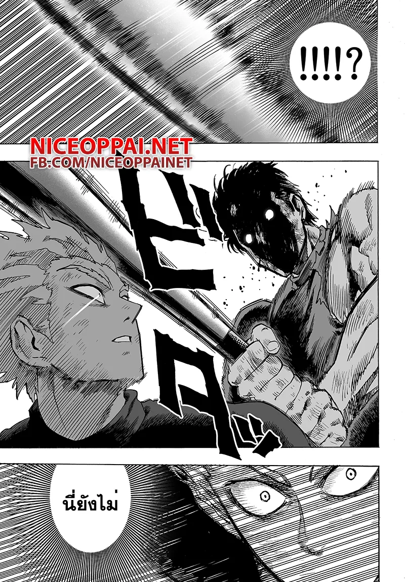 One Punch-Man - หน้า 1