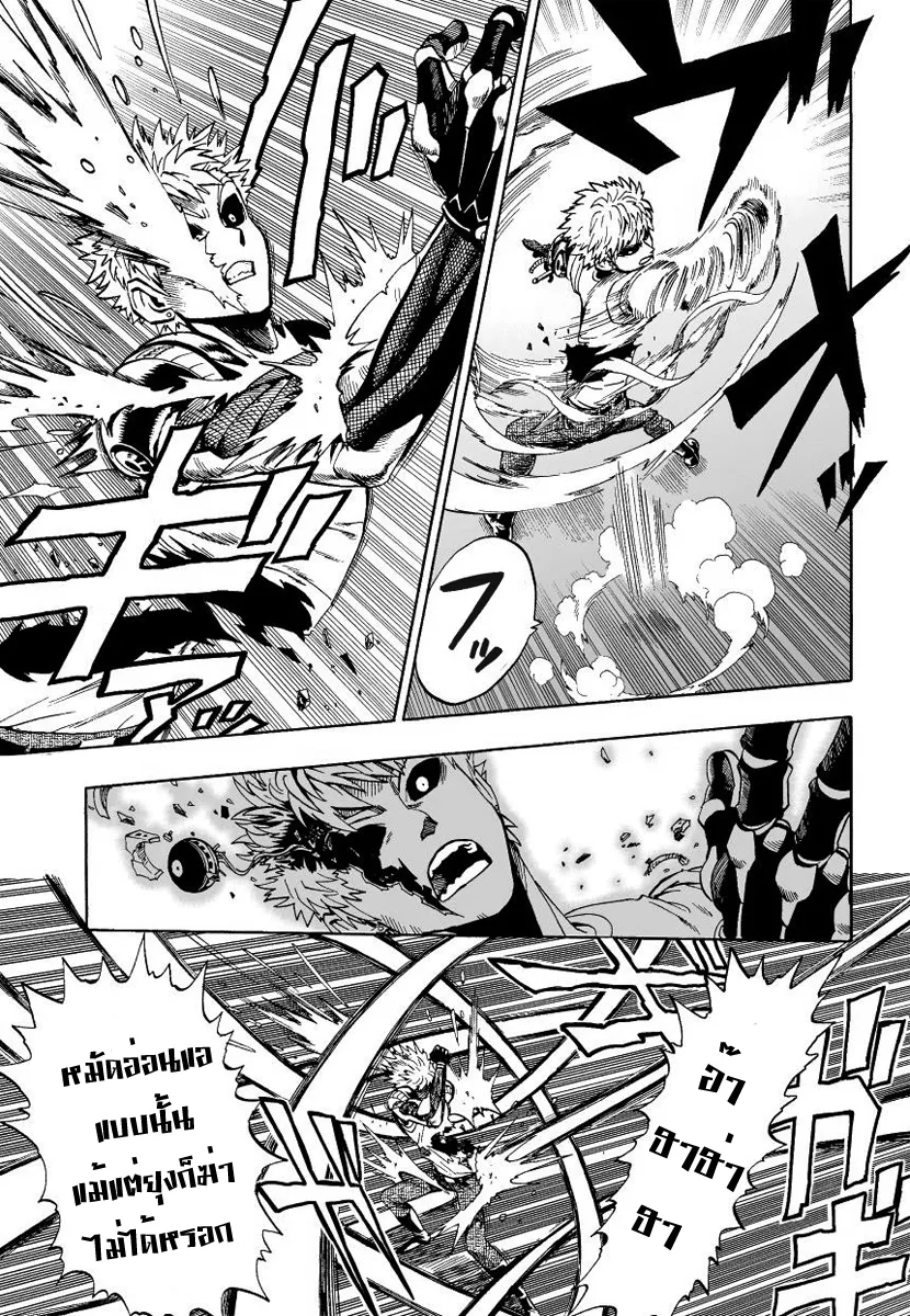 One Punch-Man - หน้า 18