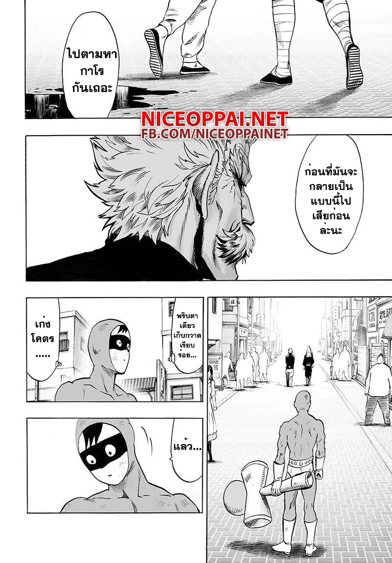 One Punch-Man - หน้า 24