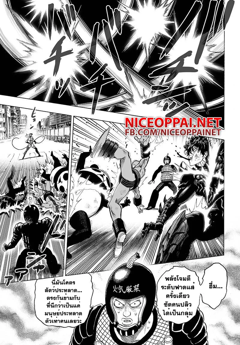 One Punch-Man - หน้า 2