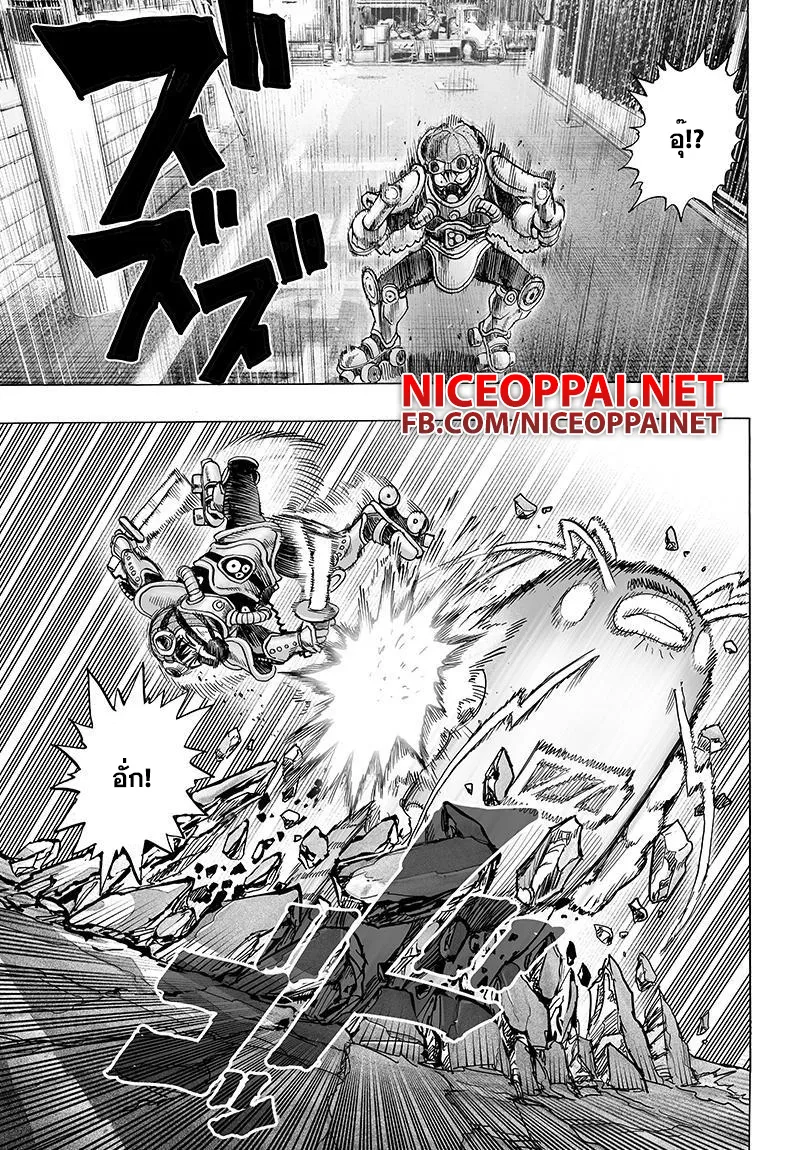 One Punch-Man - หน้า 2