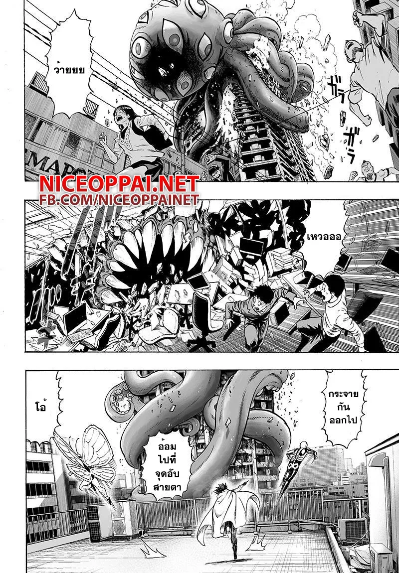 One Punch-Man - หน้า 5