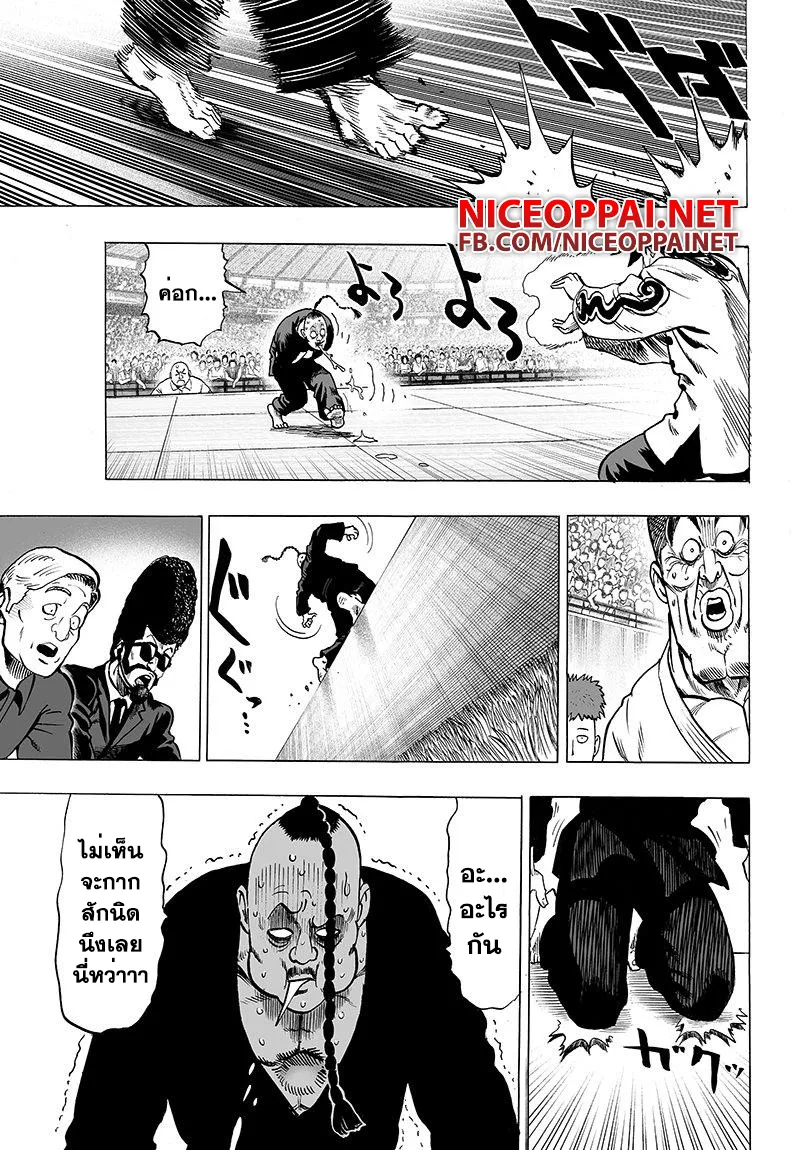 One Punch-Man - หน้า 5