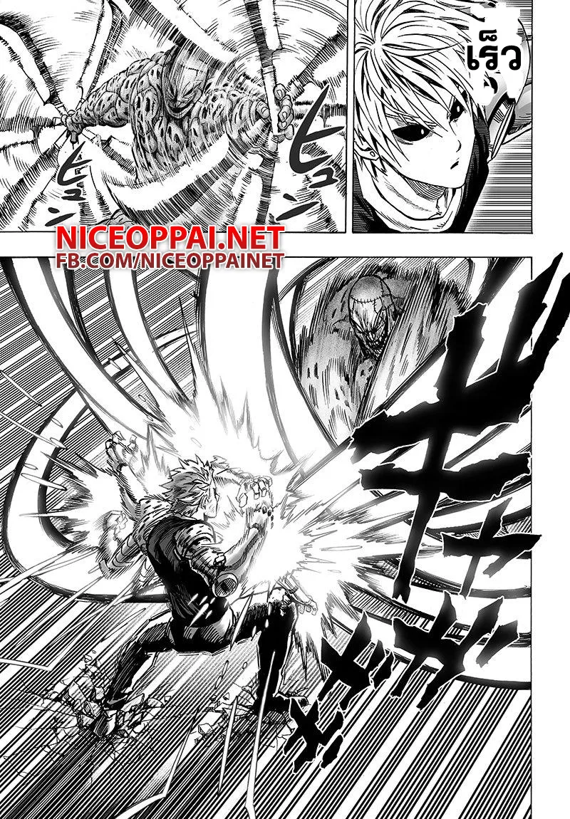 One Punch-Man - หน้า 12