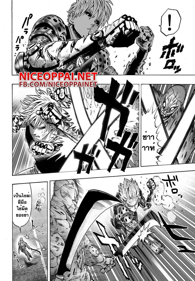 One Punch-Man - หน้า 13