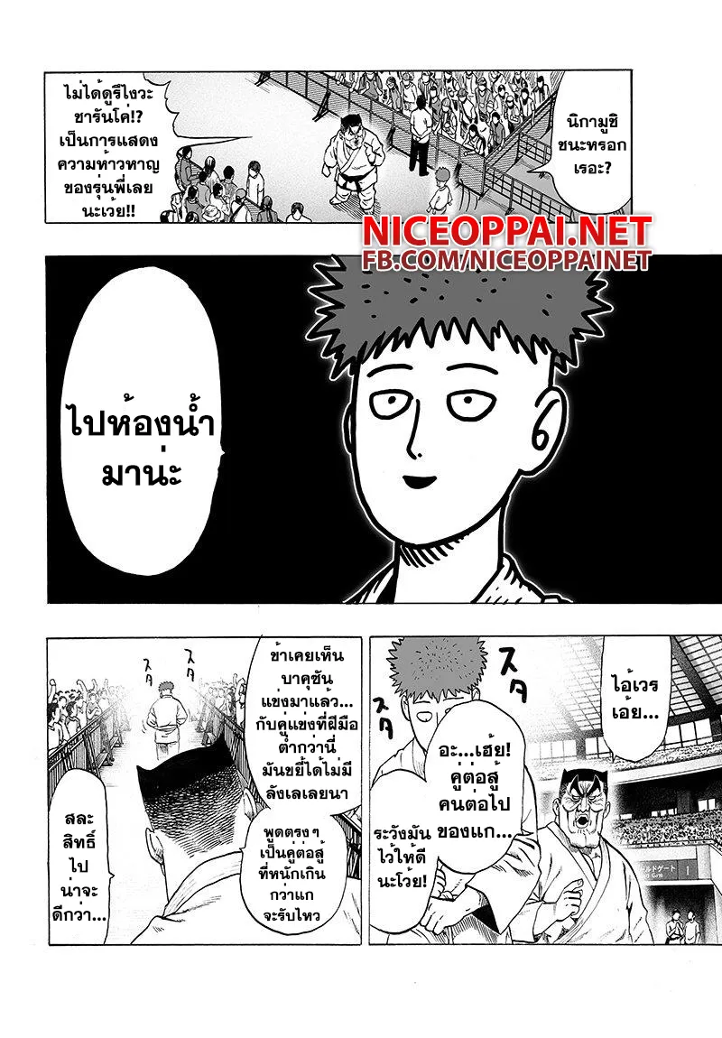 One Punch-Man - หน้า 19