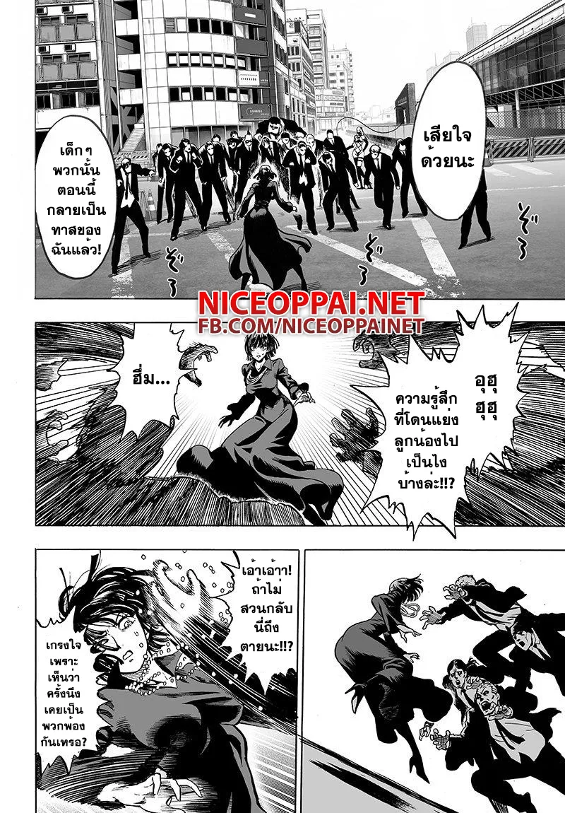 One Punch-Man - หน้า 14