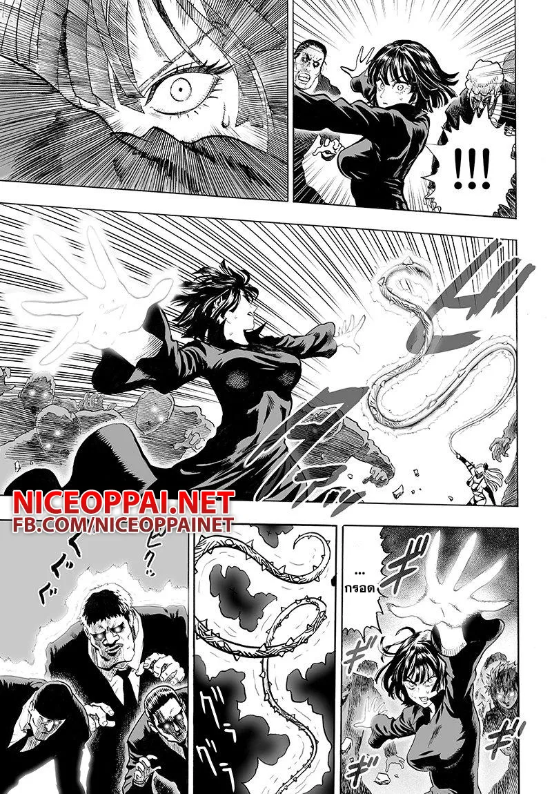 One Punch-Man - หน้า 19