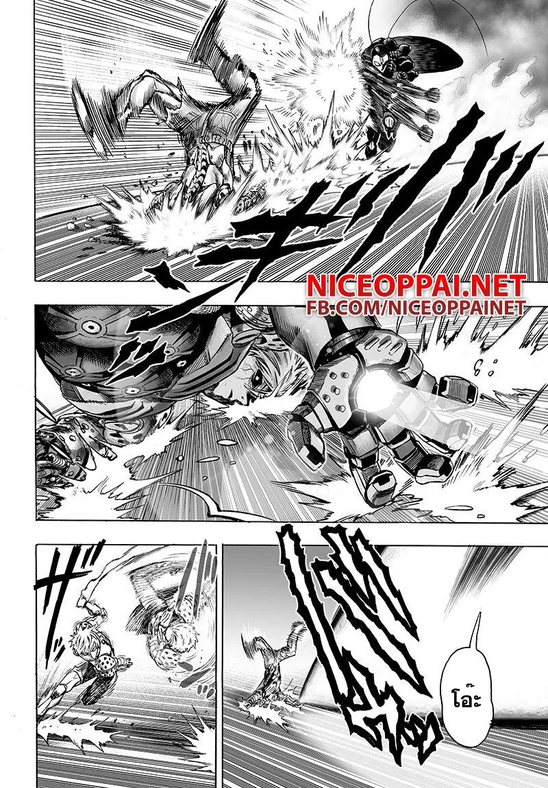 One Punch-Man - หน้า 2