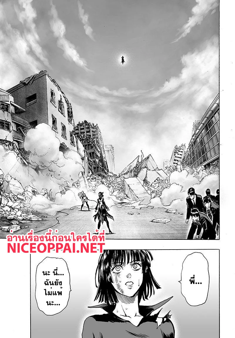 One Punch-Man - หน้า 5