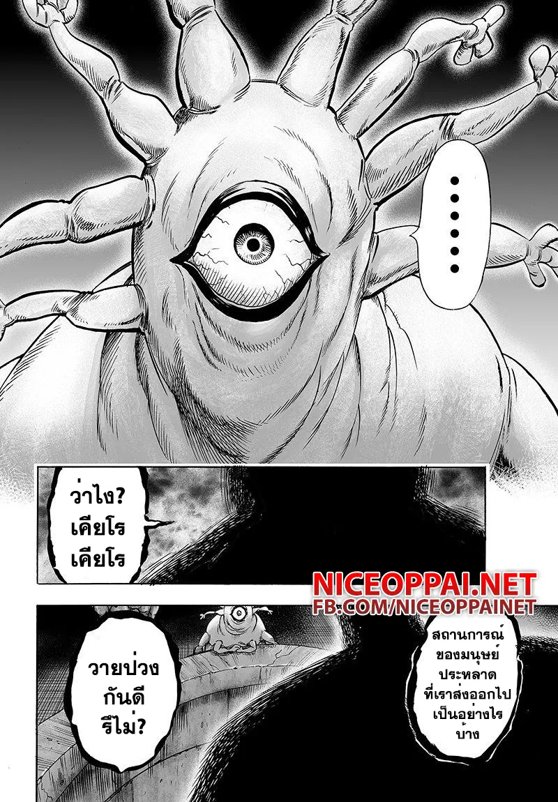 One Punch-Man - หน้า 20