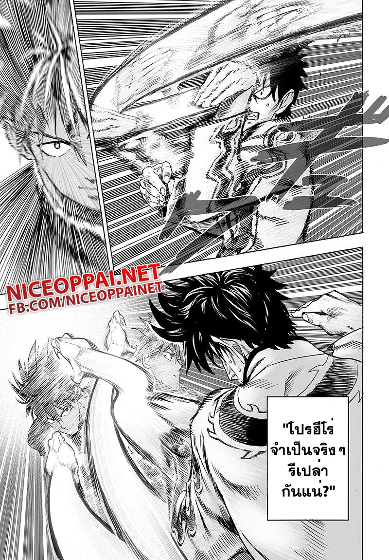 One Punch-Man - หน้า 4