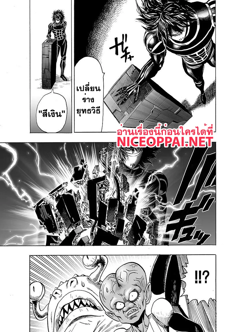 One Punch-Man - หน้า 10