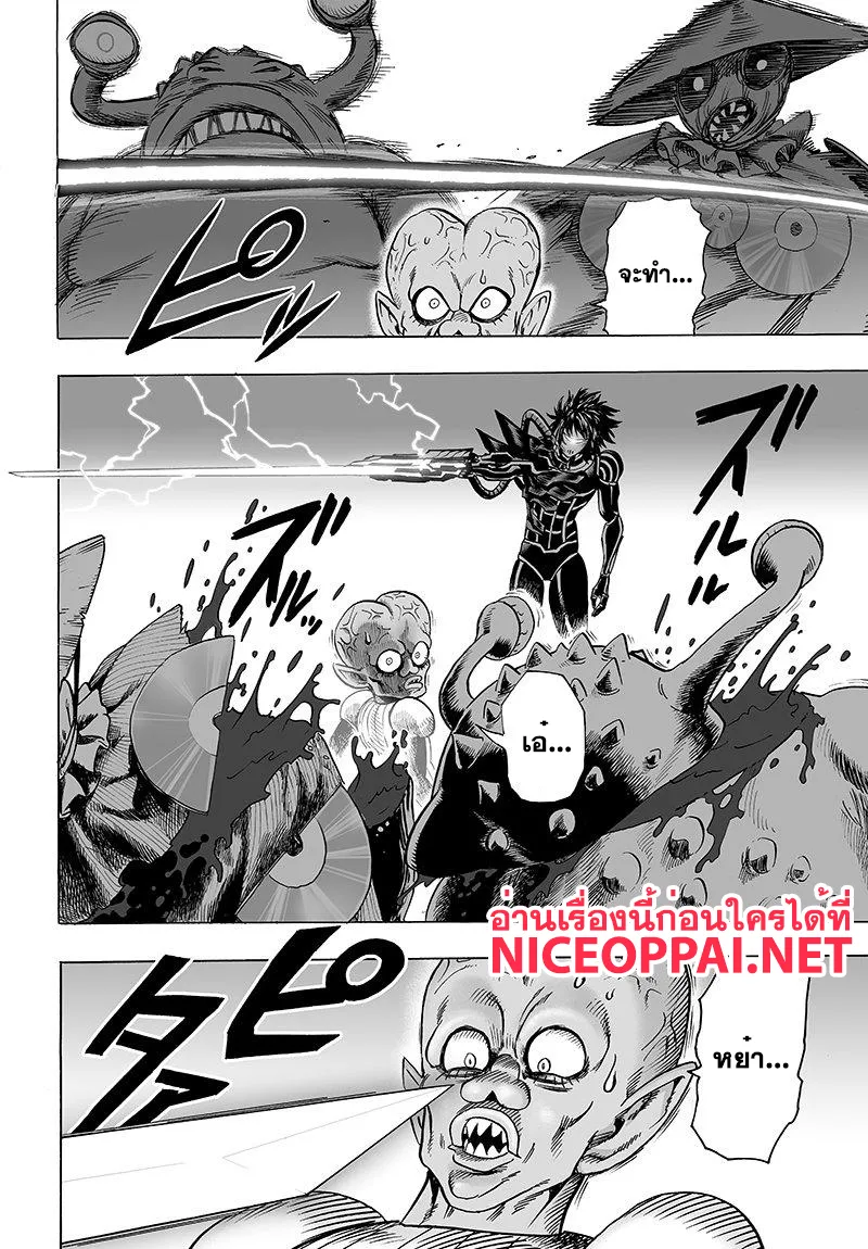 One Punch-Man - หน้า 11