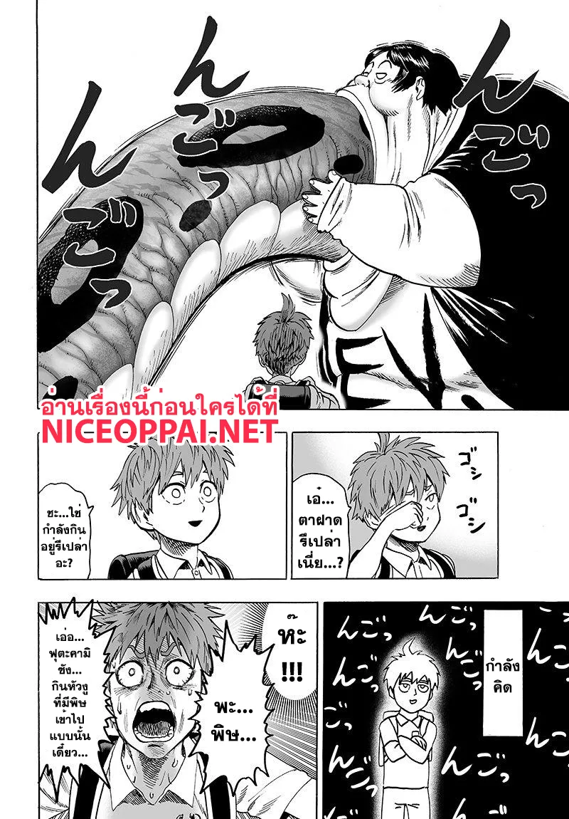 One Punch-Man - หน้า 21