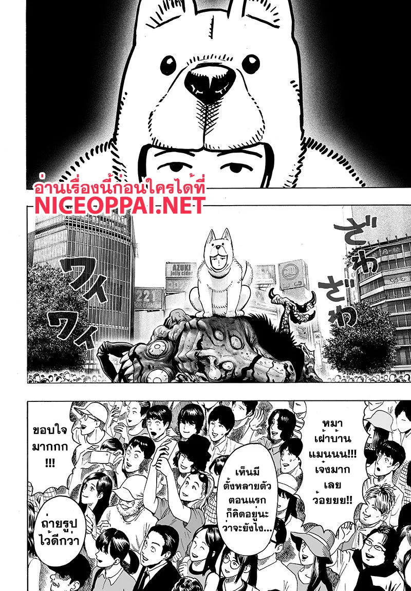 One Punch-Man - หน้า 23