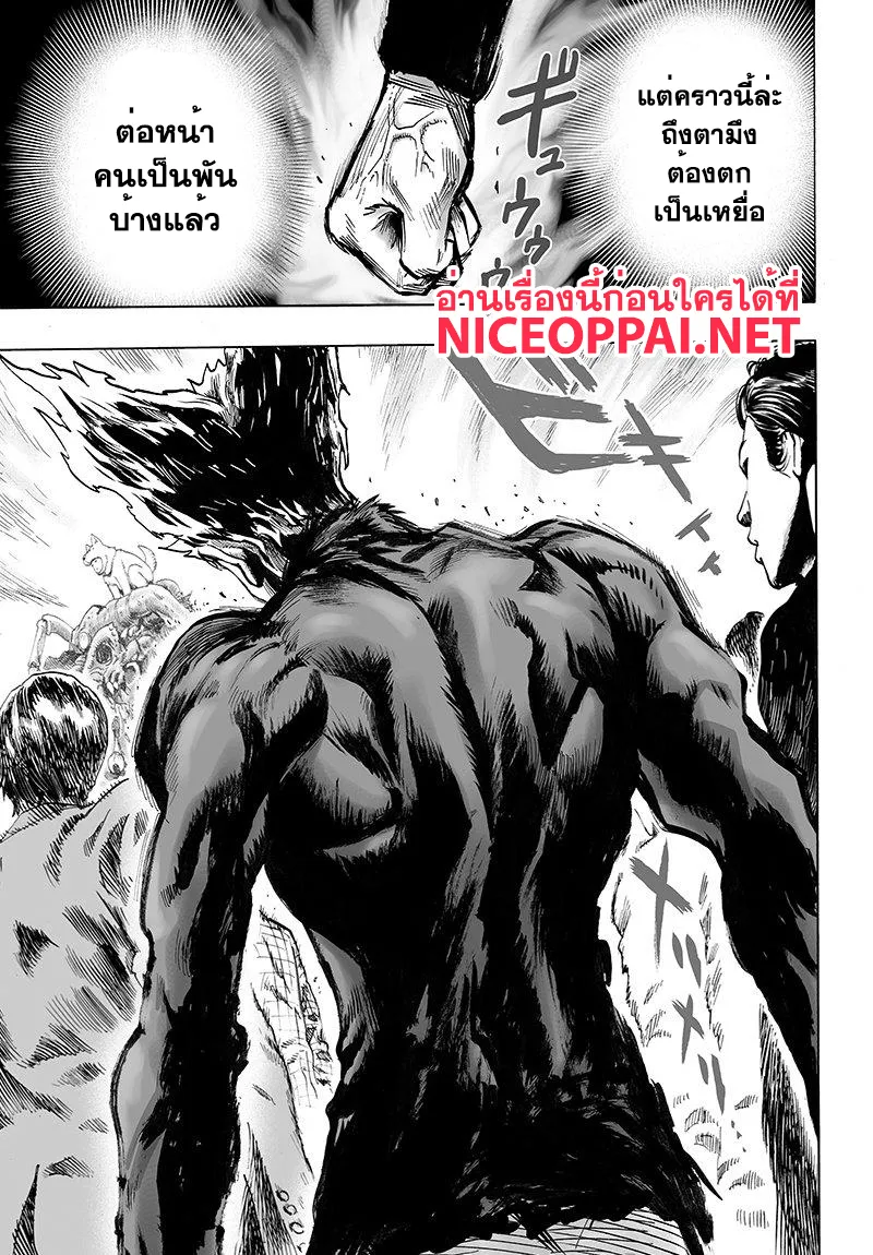 One Punch-Man - หน้า 28