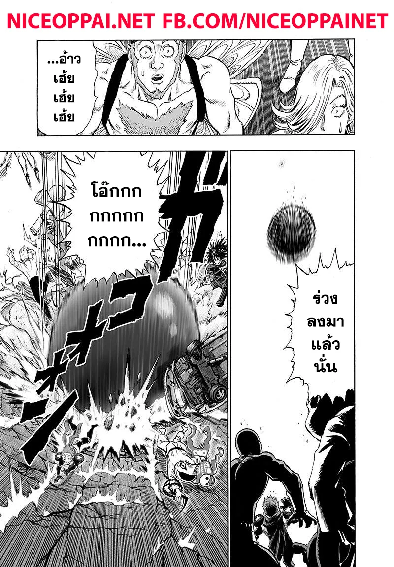 One Punch-Man - หน้า 18