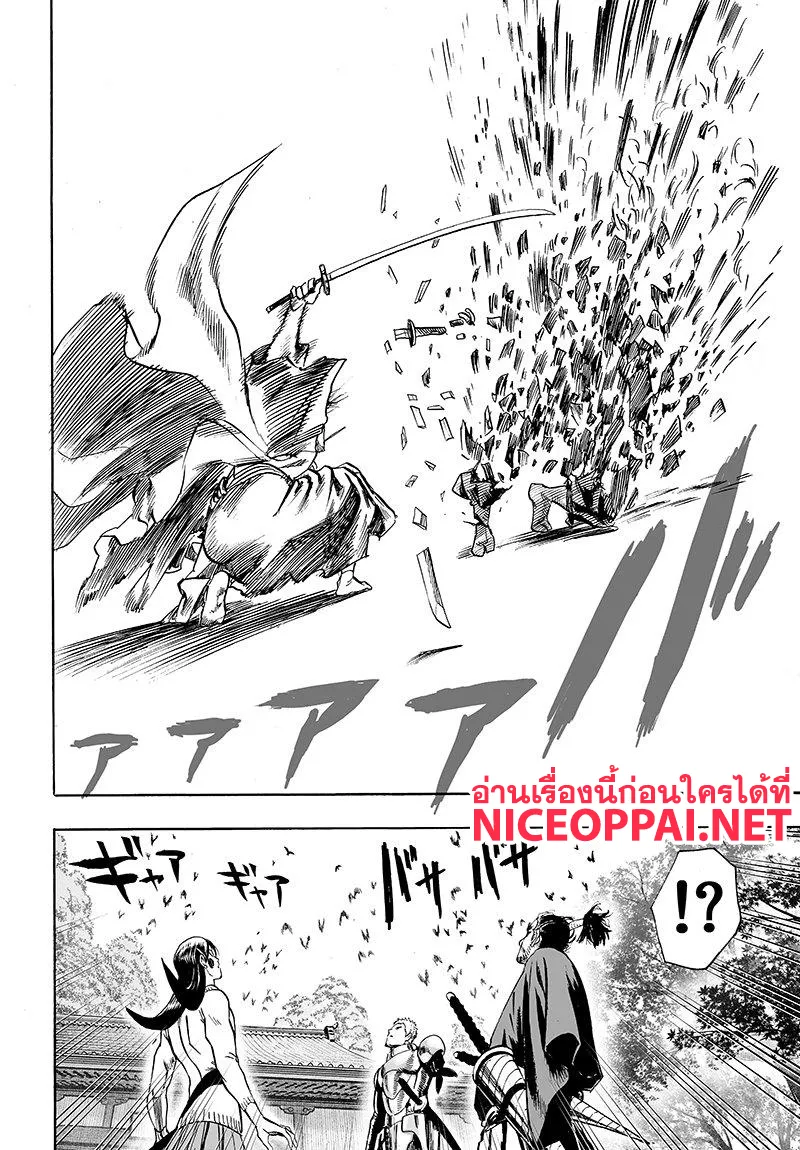 One Punch-Man - หน้า 24