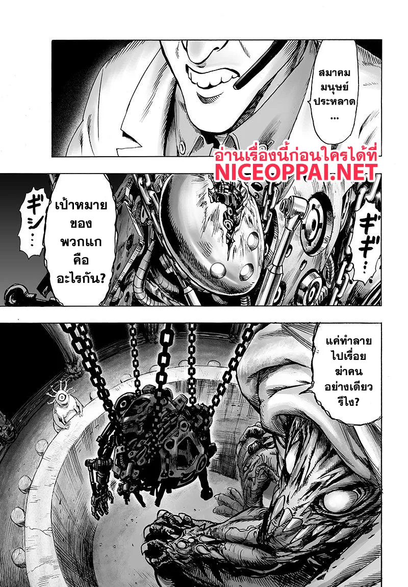 One Punch-Man - หน้า 27