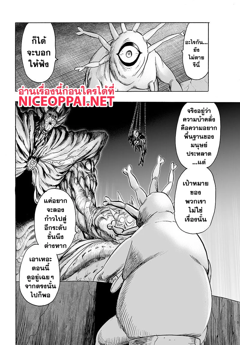 One Punch-Man - หน้า 28