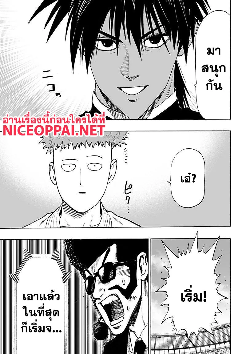 One Punch-Man - หน้า 4