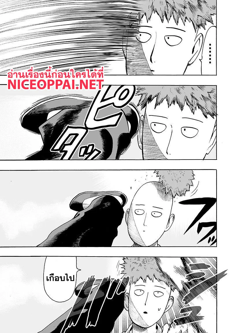 One Punch-Man - หน้า 6