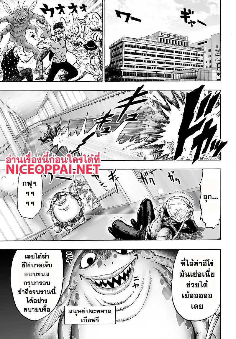 One Punch-Man - หน้า 21