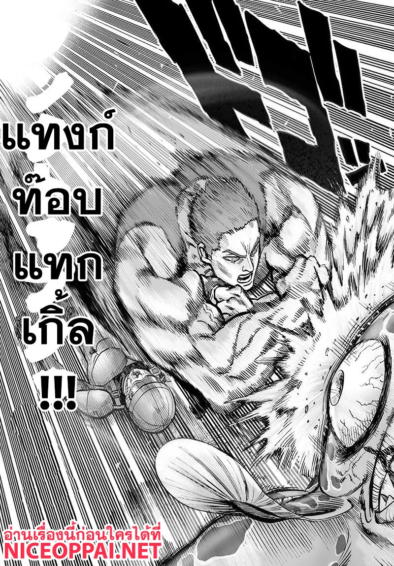 One Punch-Man - หน้า 23