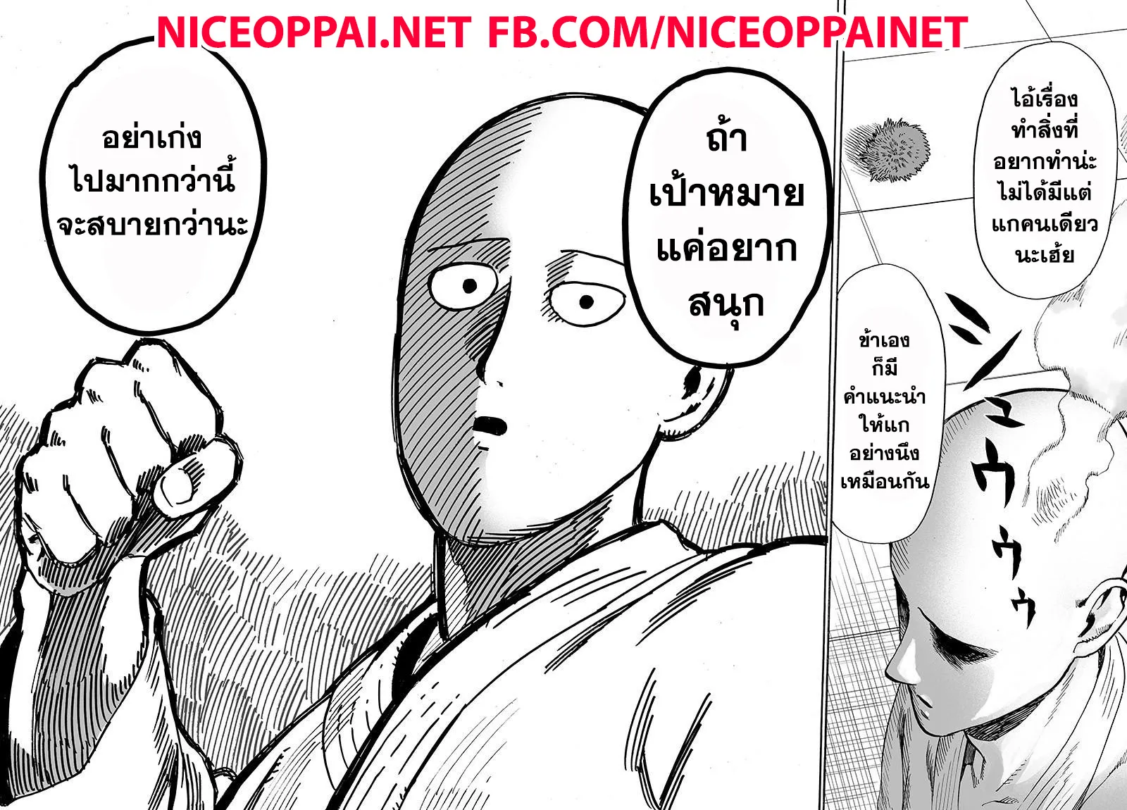 One Punch-Man - หน้า 28