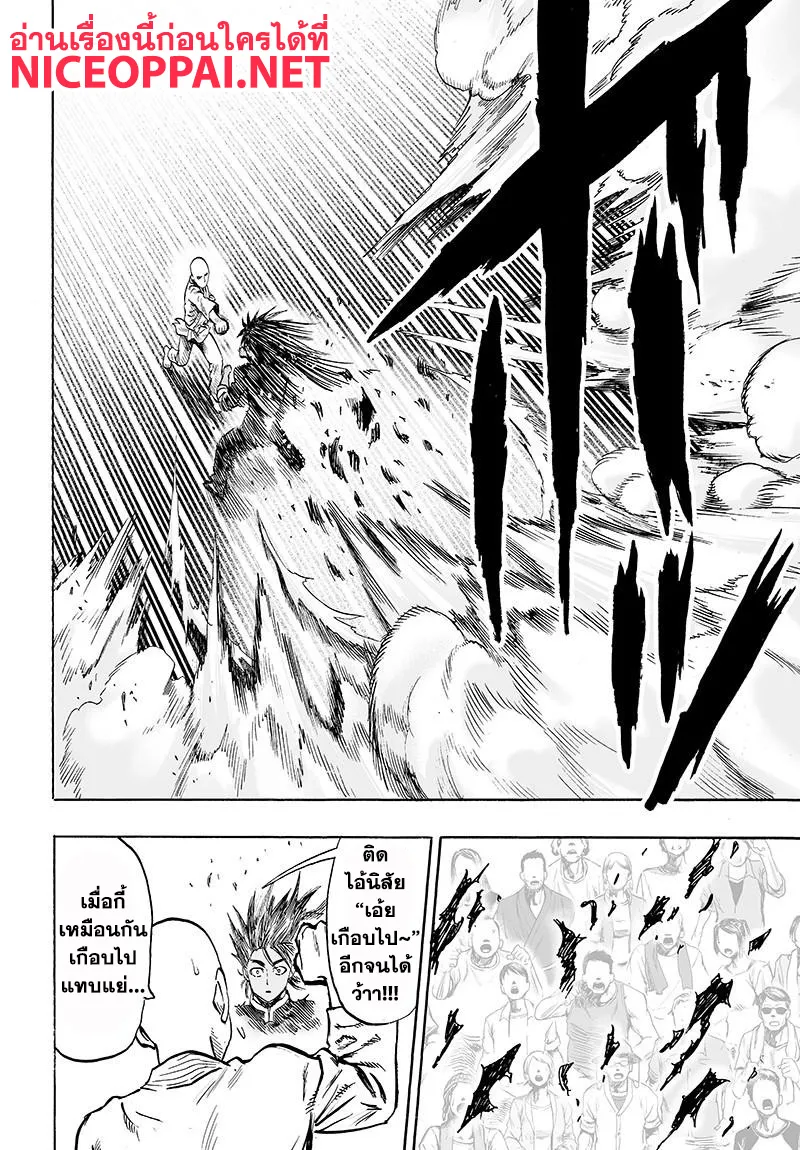 One Punch-Man - หน้า 30