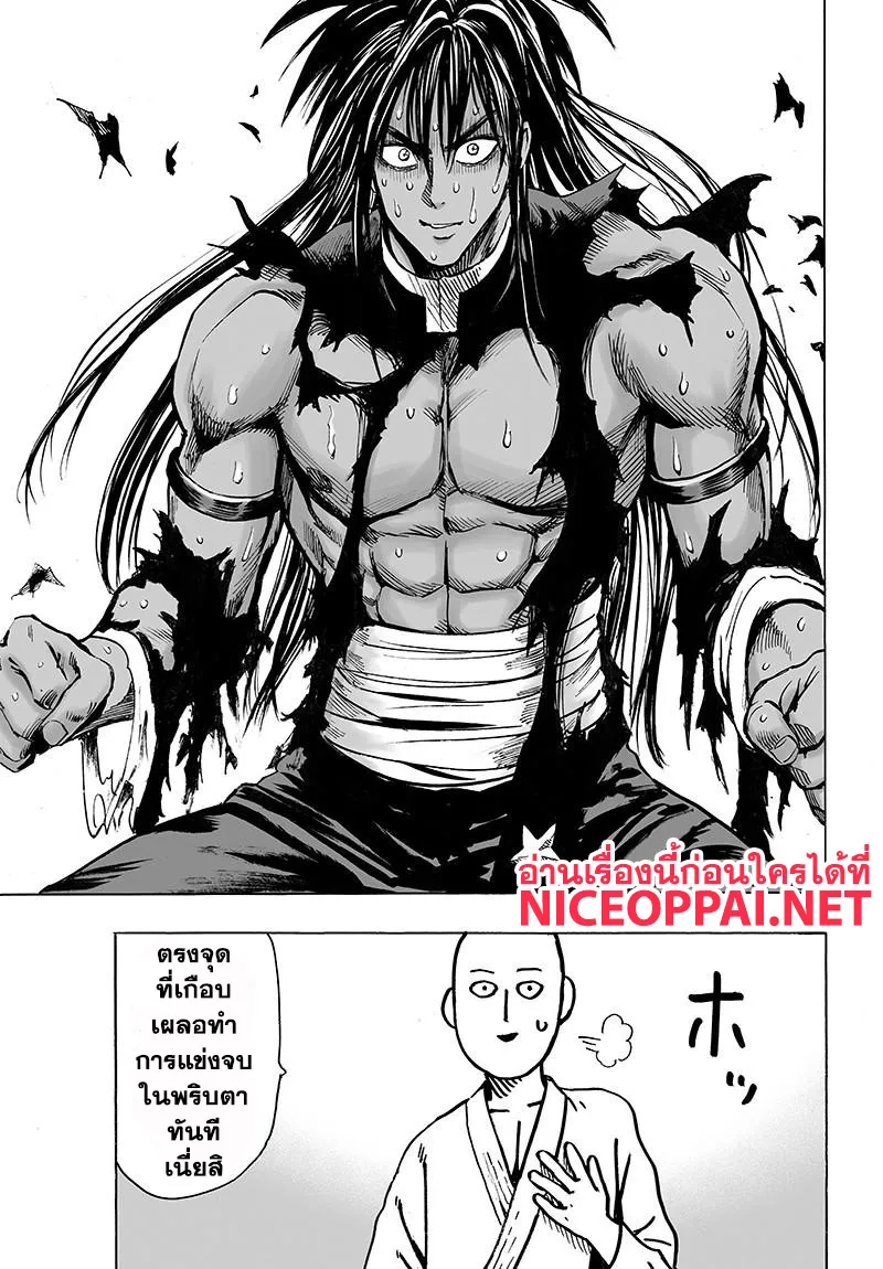 One Punch-Man - หน้า 31