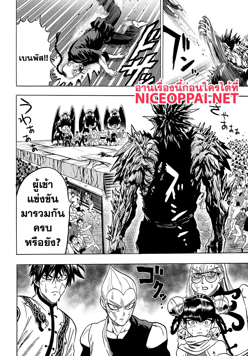 One Punch-Man - หน้า 40