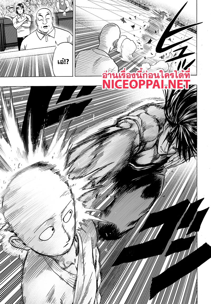 One Punch-Man - หน้า 8