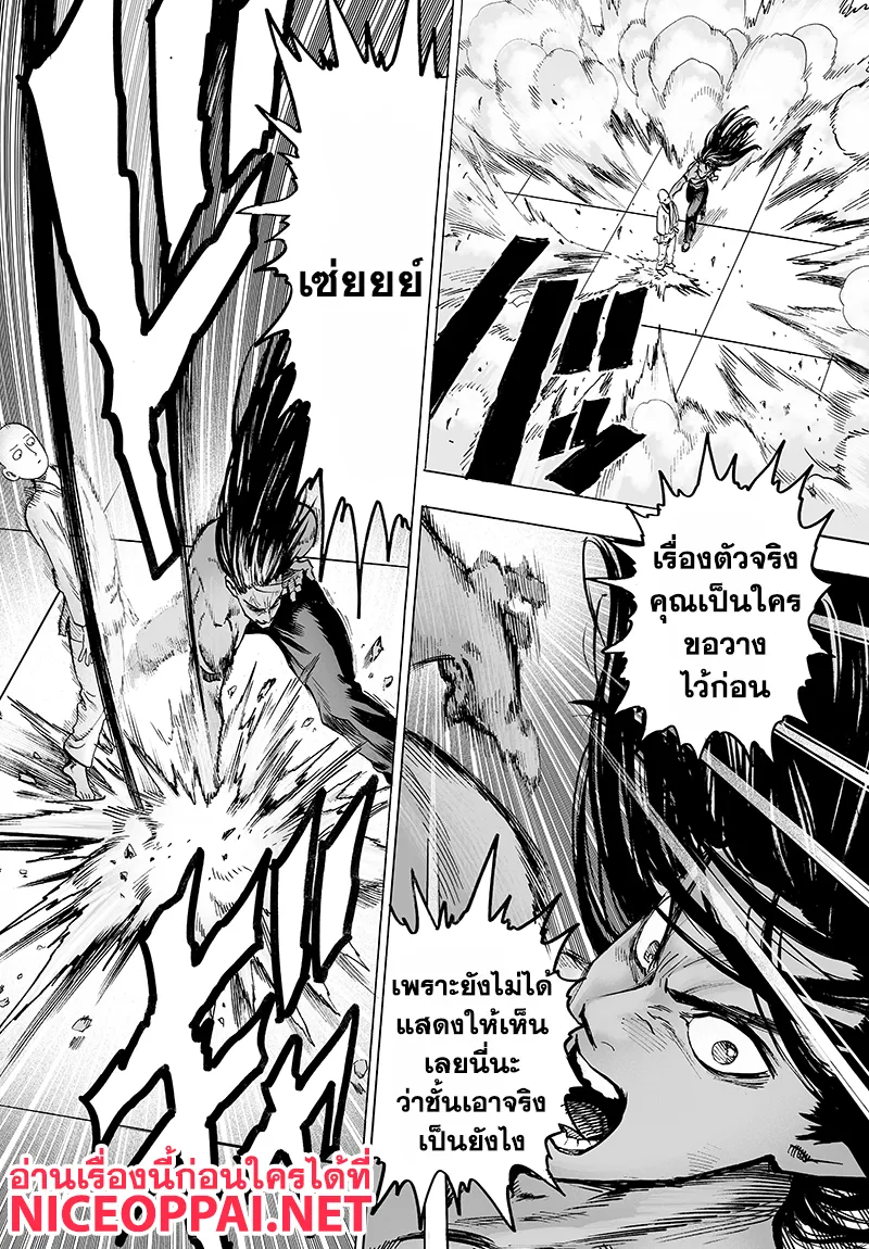 One Punch-Man - หน้า 9