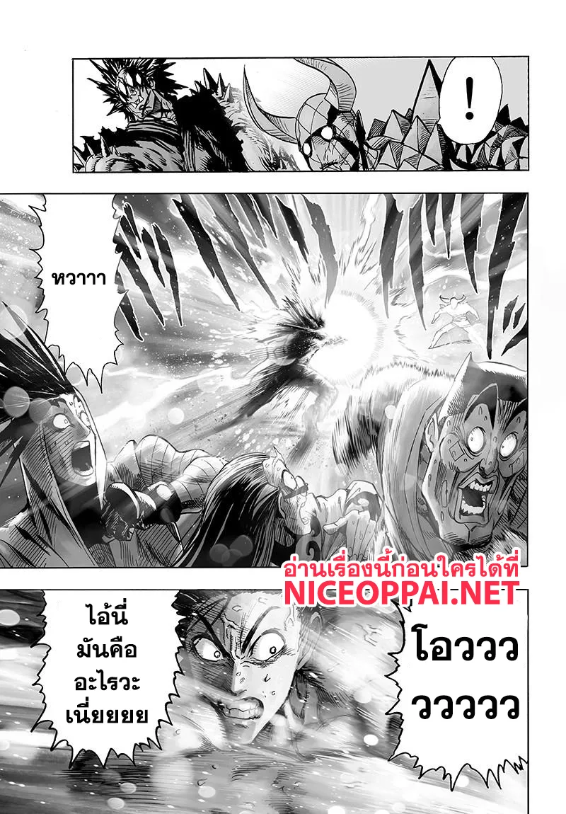 One Punch-Man - หน้า 13