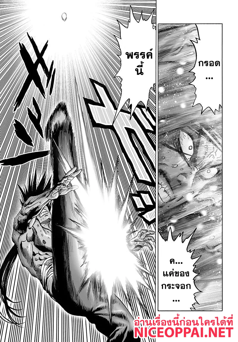 One Punch-Man - หน้า 15