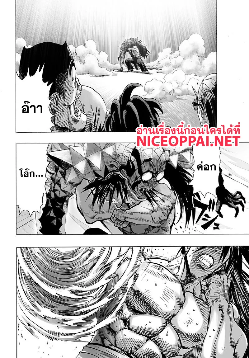 One Punch-Man - หน้า 23