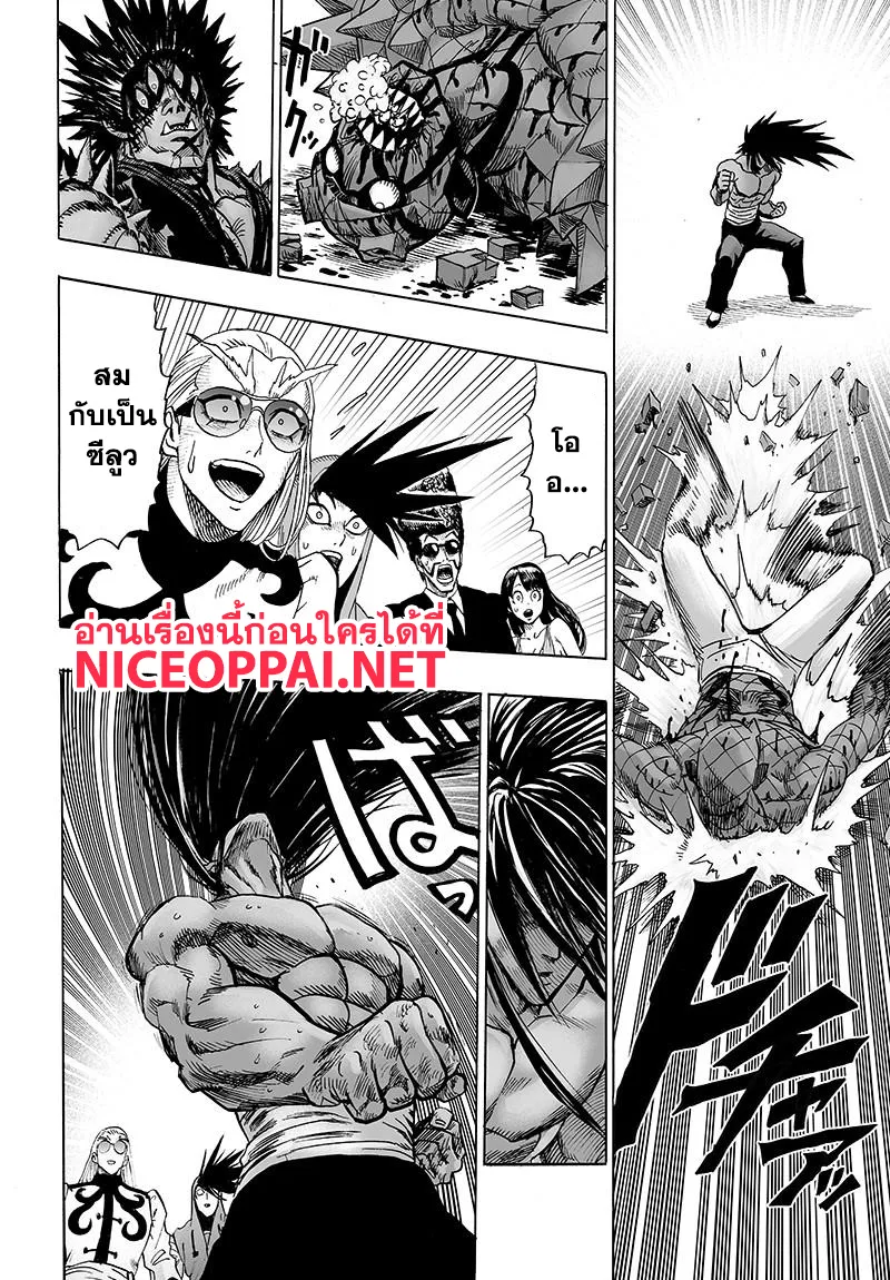 One Punch-Man - หน้า 25