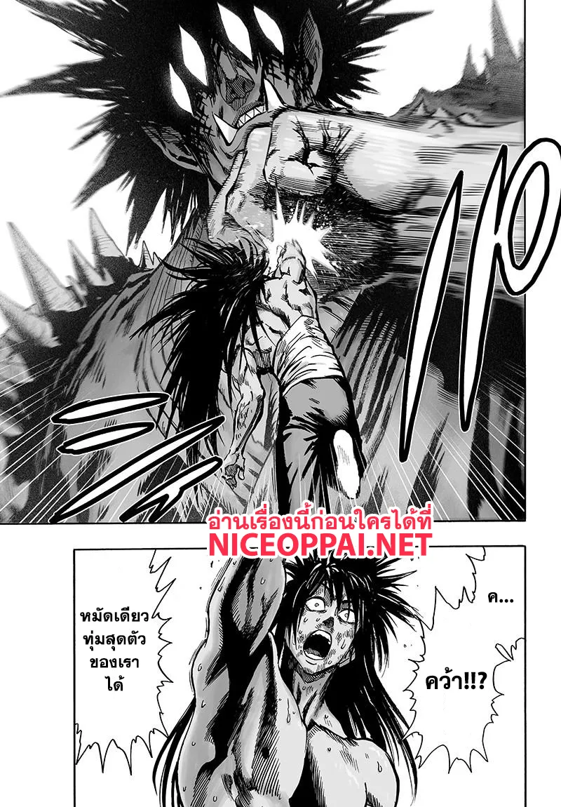 One Punch-Man - หน้า 13